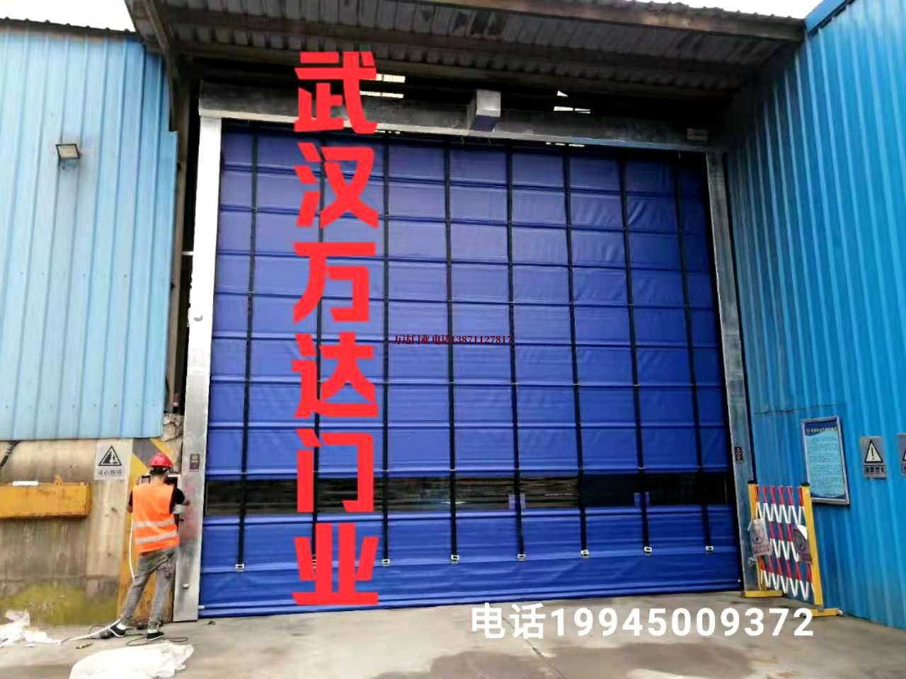 平定快速卷帘门